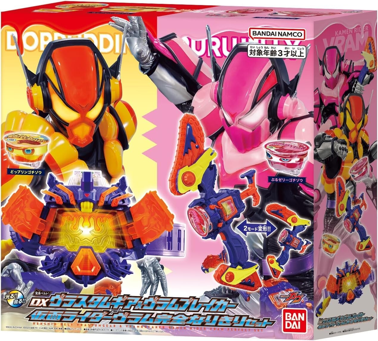 NEW DX Henshin Belt Vrastumgear & Vrambreaker Kamen Rider Vram Perfect Set NEW DX Henshin Belt Vrastumgear & Vrambreaker Kamen Rider Vram Perfect Set