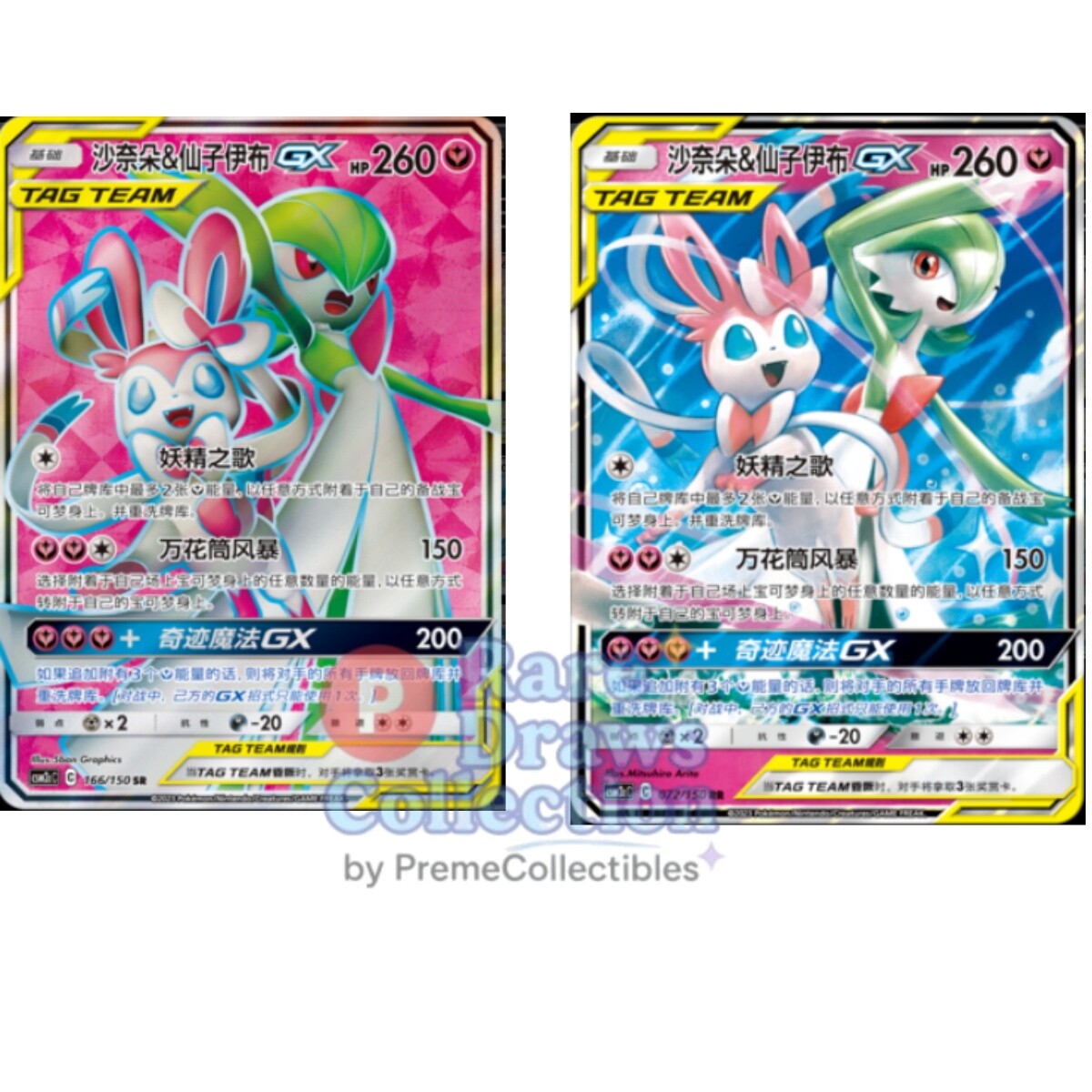 Pokemon Chinese Sun&Moon CSM2cC 072＆166 Gardevoir&Sylveon-GX Holo Mint IN STOCK