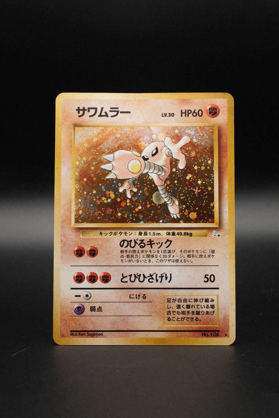 Hitmonlee NO. 106 Holo Rare Fossil Pokemon Japanese Heavily Played Hitmonlee NO. 106 Holo Rare Fossil Pokemon Japanese Heavily Played