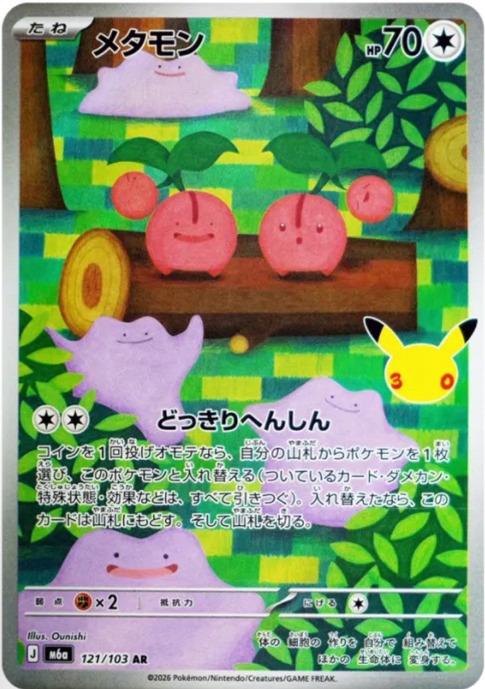 30th CELEBRATION Ditto AR M6a 121/103 Pokemon Japanese 2026 NM