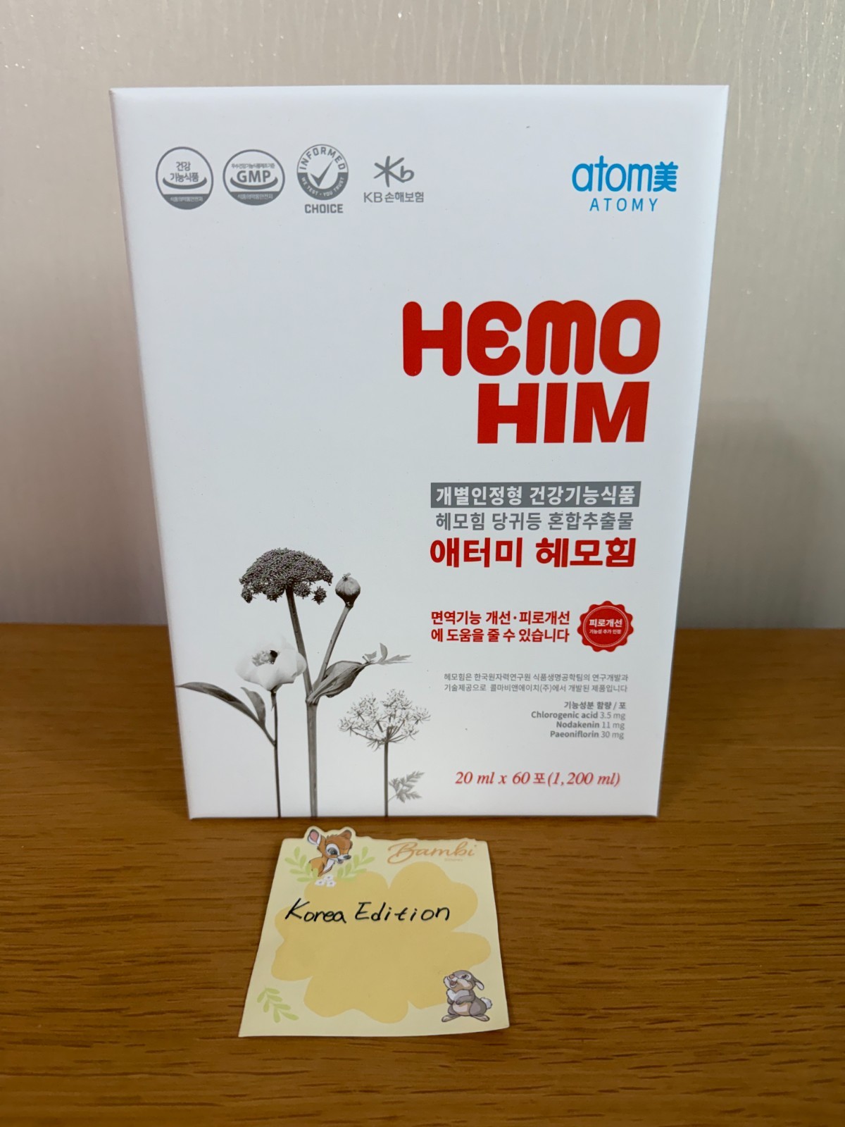 HemoHim Immune System 20ml X 60 Packs