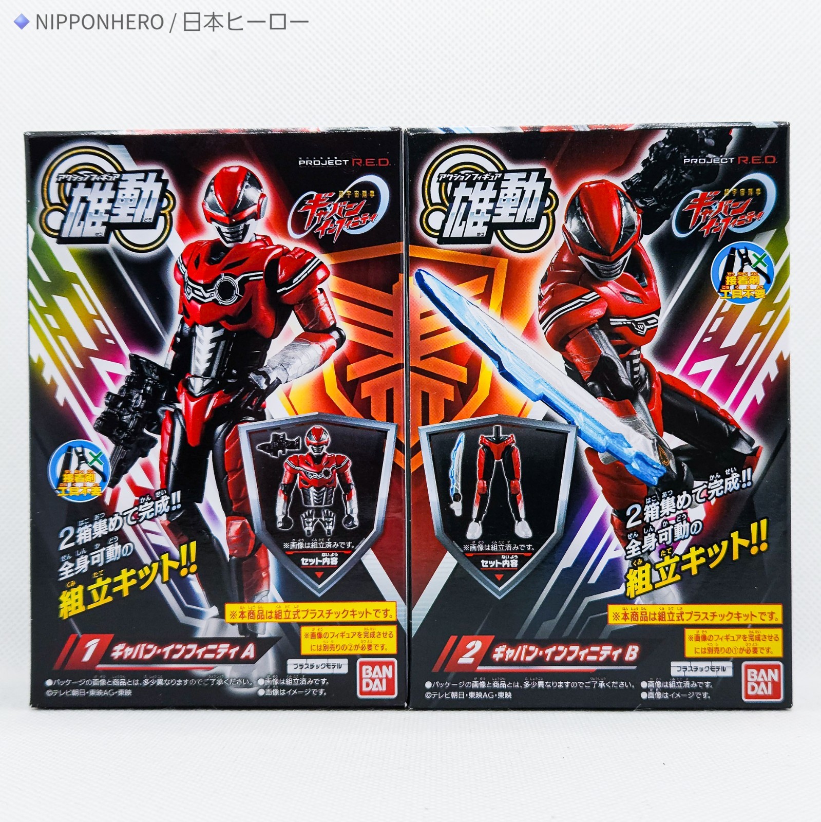 Gavan Infinity YU-DO Action Figure Gavarion Blade Space Sheriff Metal Hero 1 NEW