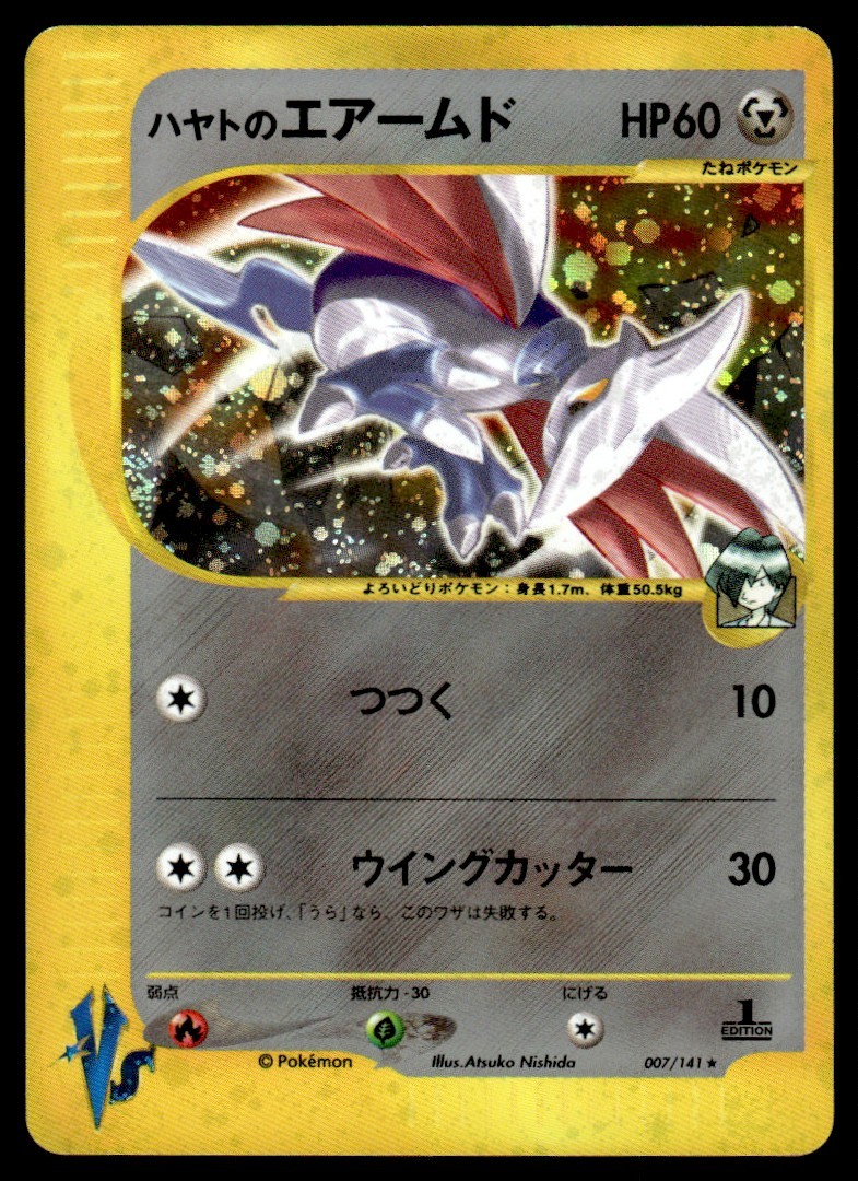 2001 Pokémon VS Japanese Pokemon Falkner's Aerodactyl 007/141 NM 1ST ED