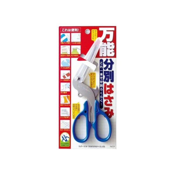 Sunstar Stationery Scissors All-Purpose Sorting Scissors S3716317 from Japan New