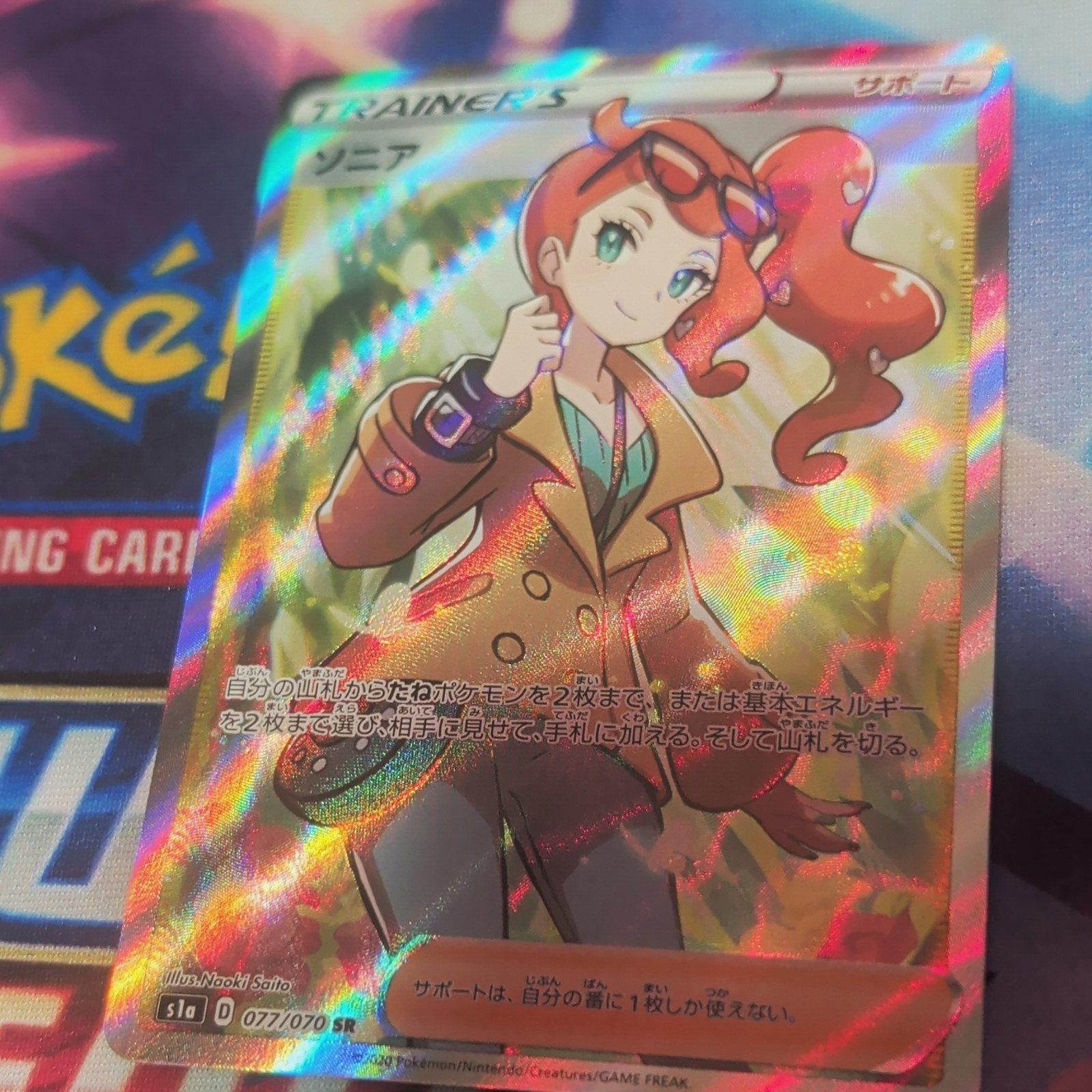 The Pokémon Company Pokémon TCG Sonia 077/070 S1a SR Holo Full Art JP The Pokémon Company Pokémon TCG Sonia 077/070 S1a SR Holo Full Art JP