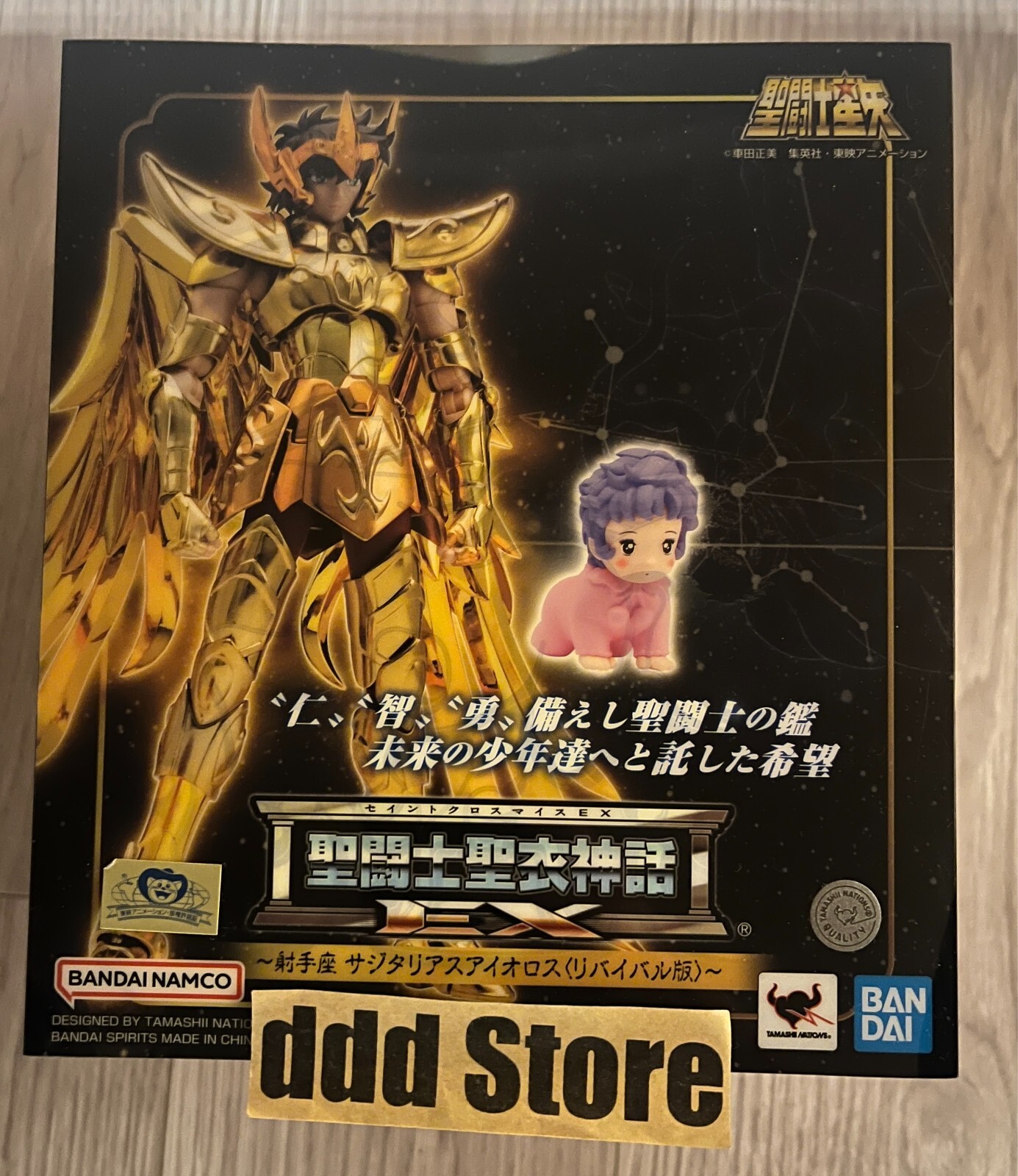 Bandai Saint cloth myth EX Sagittarius Aiolos Revival ver. figure Seiya NEW