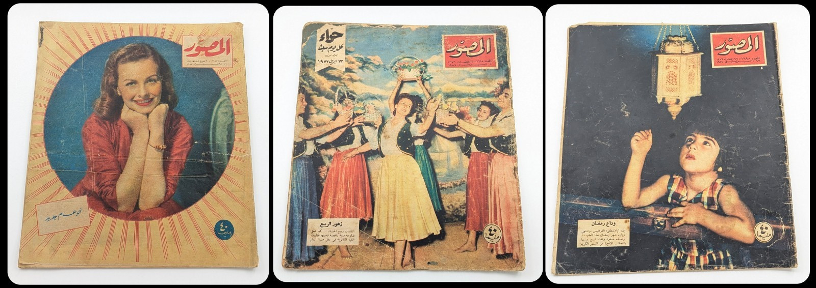 1950s Al-Musawar Arabic Egypt 3 Magazines Rare Hot Topic مجلة المصور اعداد نادرة 1950s Al-Musawar Arabic Egypt 3 Magazines Rare Hot Topic مجلة المصور اعداد نادرة