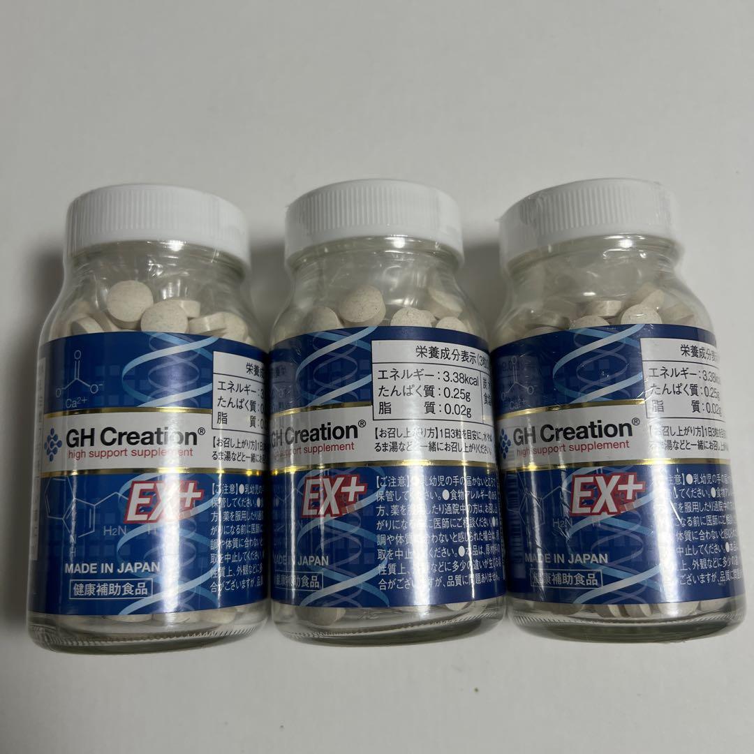 [ 3 Set ] GH Creation EX Health Supplement 300mg x 270 tbs Amino Japan 100% Auth