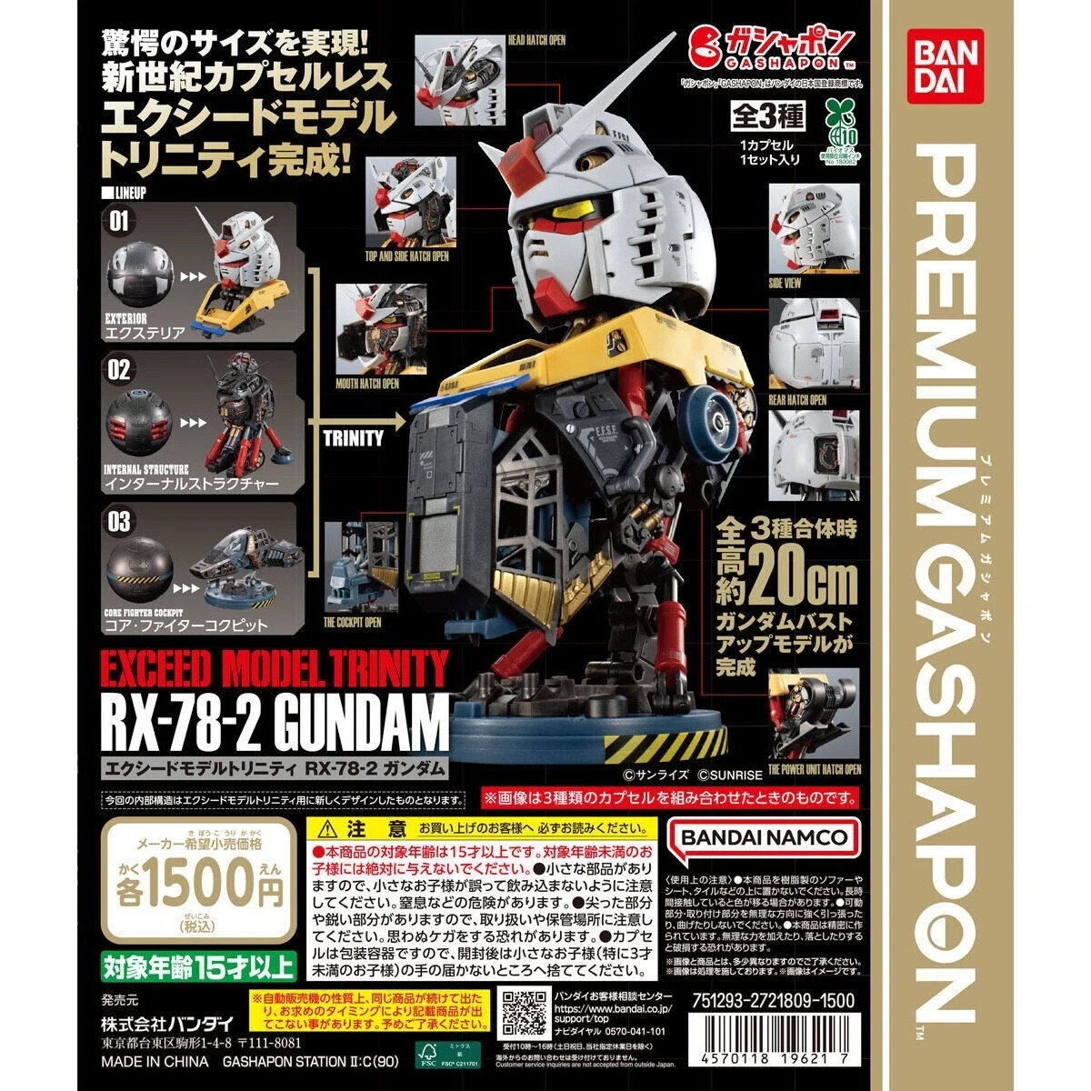 Bandai EXCEED MODEL TRINITY RX-78-2 Gundam Complete Set PREMIUAM Gashapon New Bandai EXCEED MODEL TRINITY RX-78-2 Gundam Complete Set PREMIUAM Gashapon New