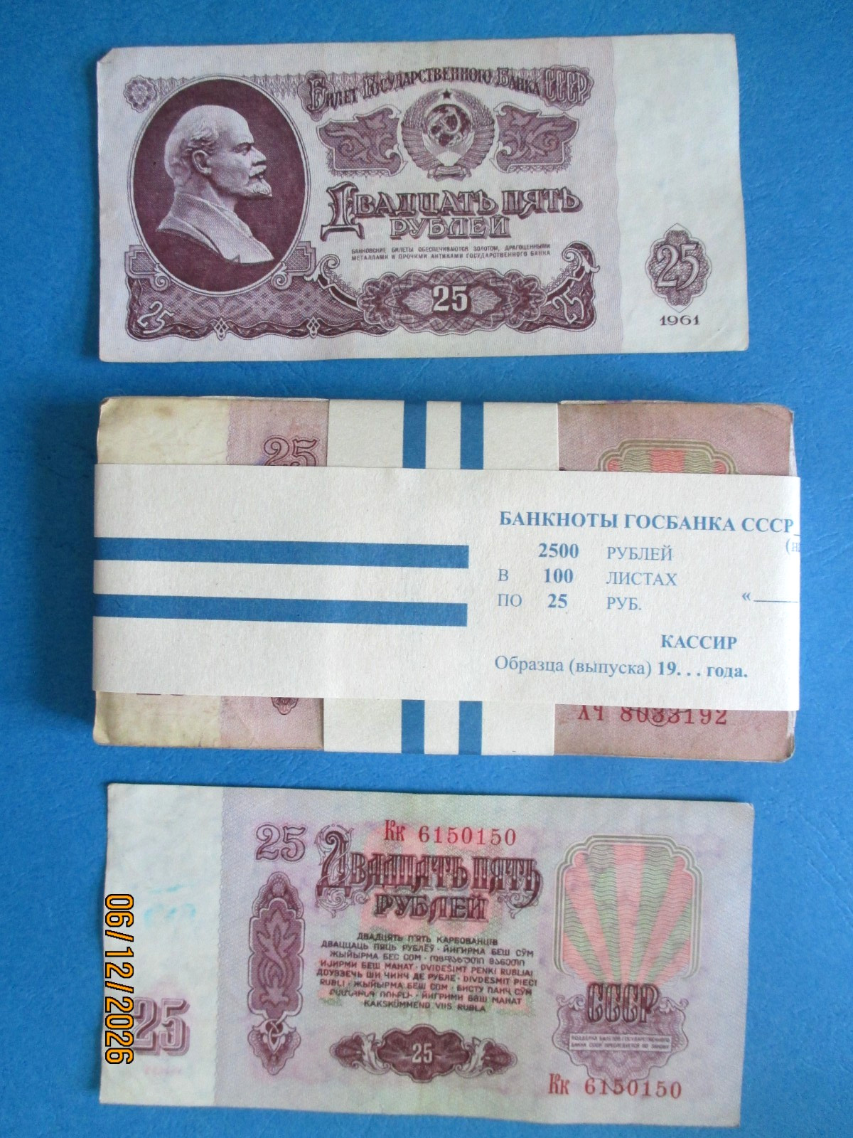 25 rubles 1961 USSR Russia 100 banknotes old paper money bundle 25 rubles 1961 USSR Russia 100 banknotes old paper money bundle