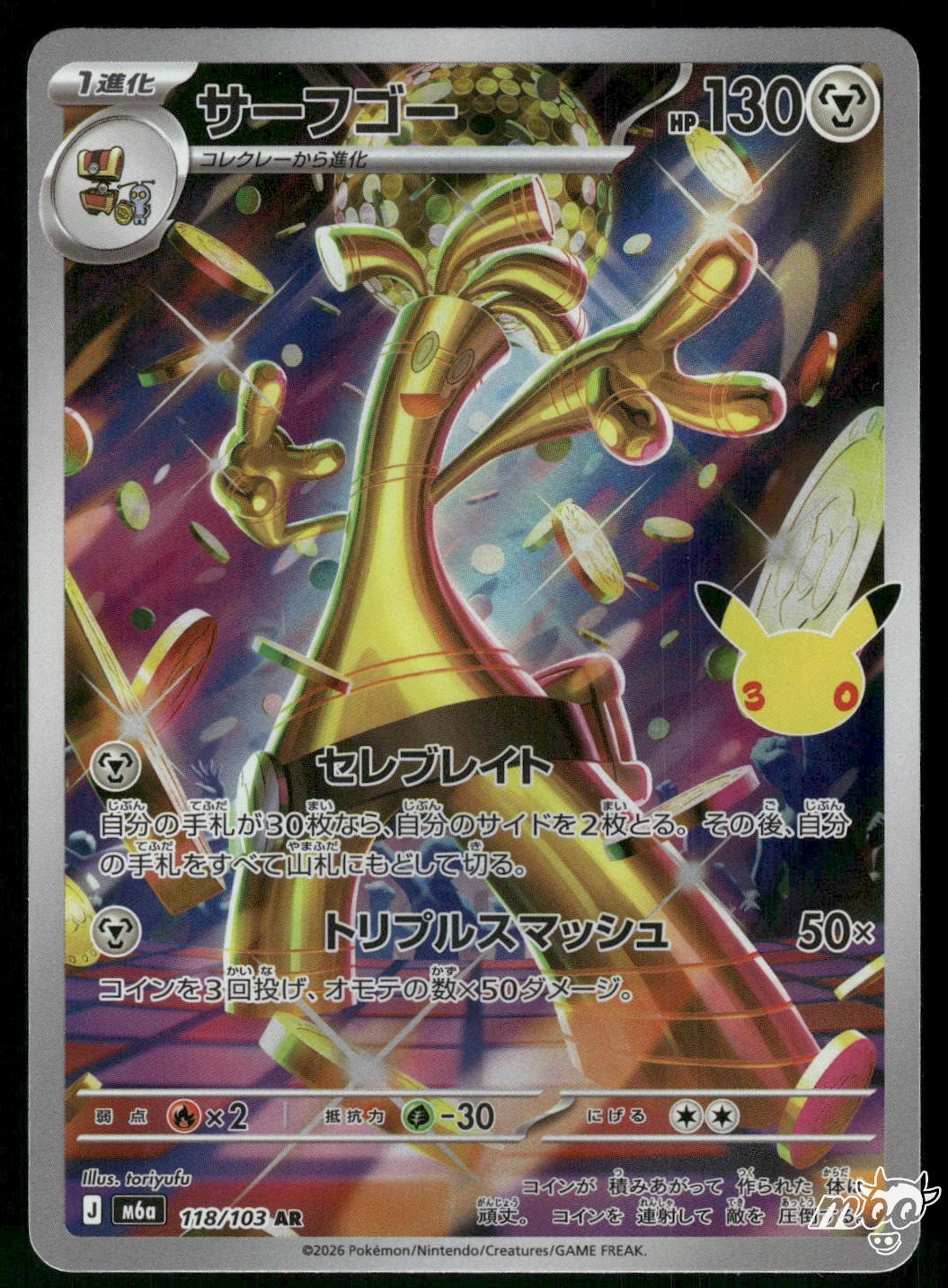 2026 Near Mint Pokemon Gholdengo 118/103 AR M6a 30th Celebration Japanese 2026 Near Mint Pokemon Gholdengo 118/103 AR M6a 30th Celebration Japanese