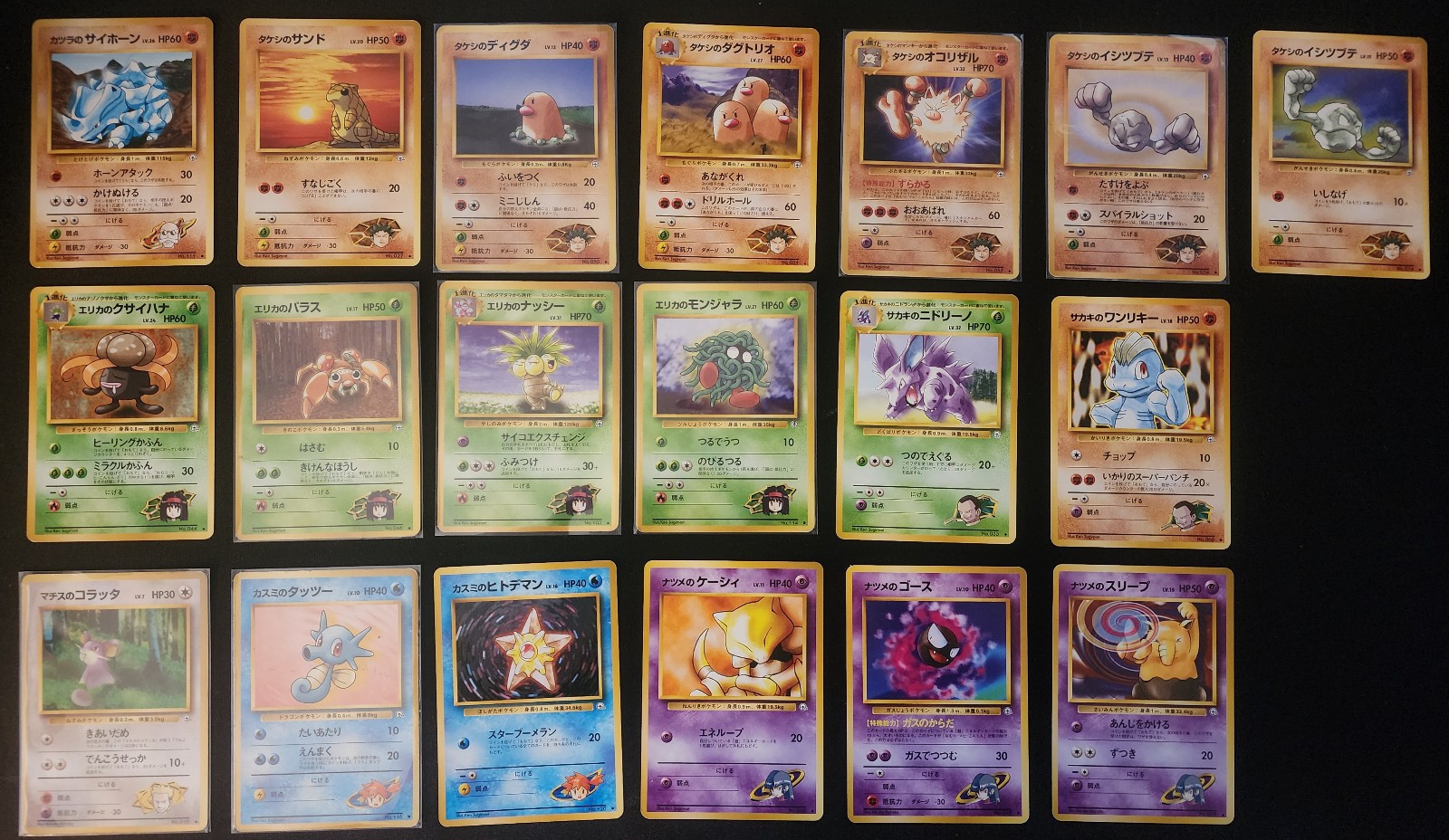 Pokemon Vintage Gym Leaders/Challenge 19 card lot (Japanese) - Read Description Pokemon Vintage Gym Leaders/Challenge 19 card lot (Japanese) - Read Description