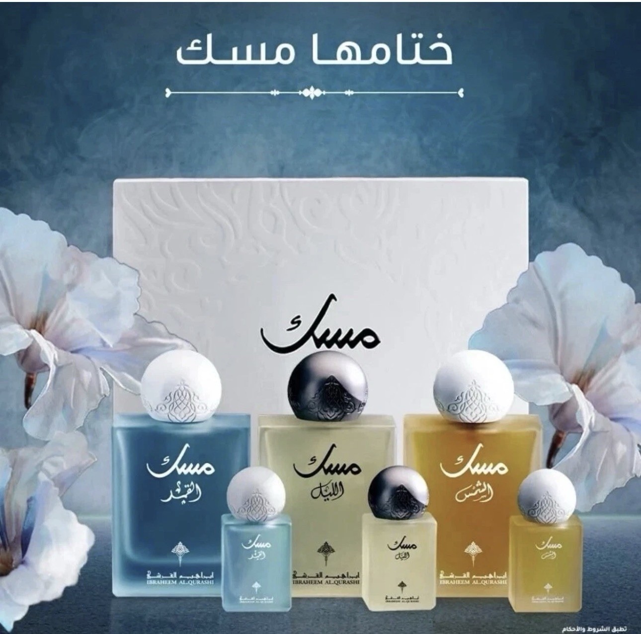 Ibraq Ibrahim Al Qurashi Musk Collection 6 Pieces Luxury Arabic Perfume Set Gift Ibraq Ibrahim Al Qurashi Musk Collection 6 Pieces Luxury Arabic Perfume Set Gift