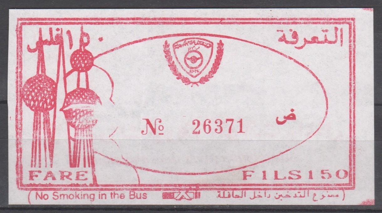 KUWAIT  1981 BUS TRANSPORTATION 150 FILS TICKET PASS