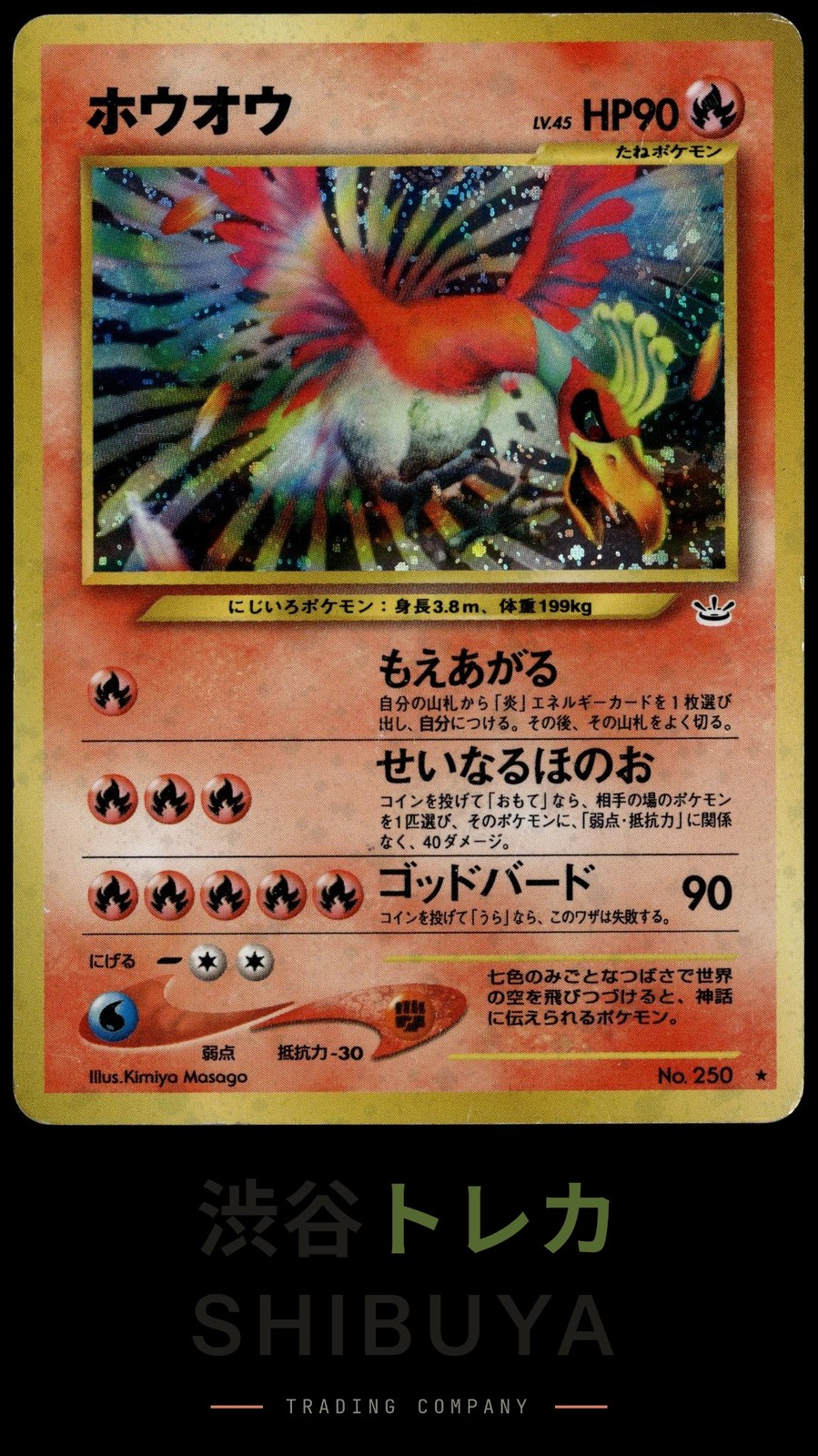 Ho-Oh NO. 250 Holo Rare Neo Revelation Pokemon Japanese Heavily Played
