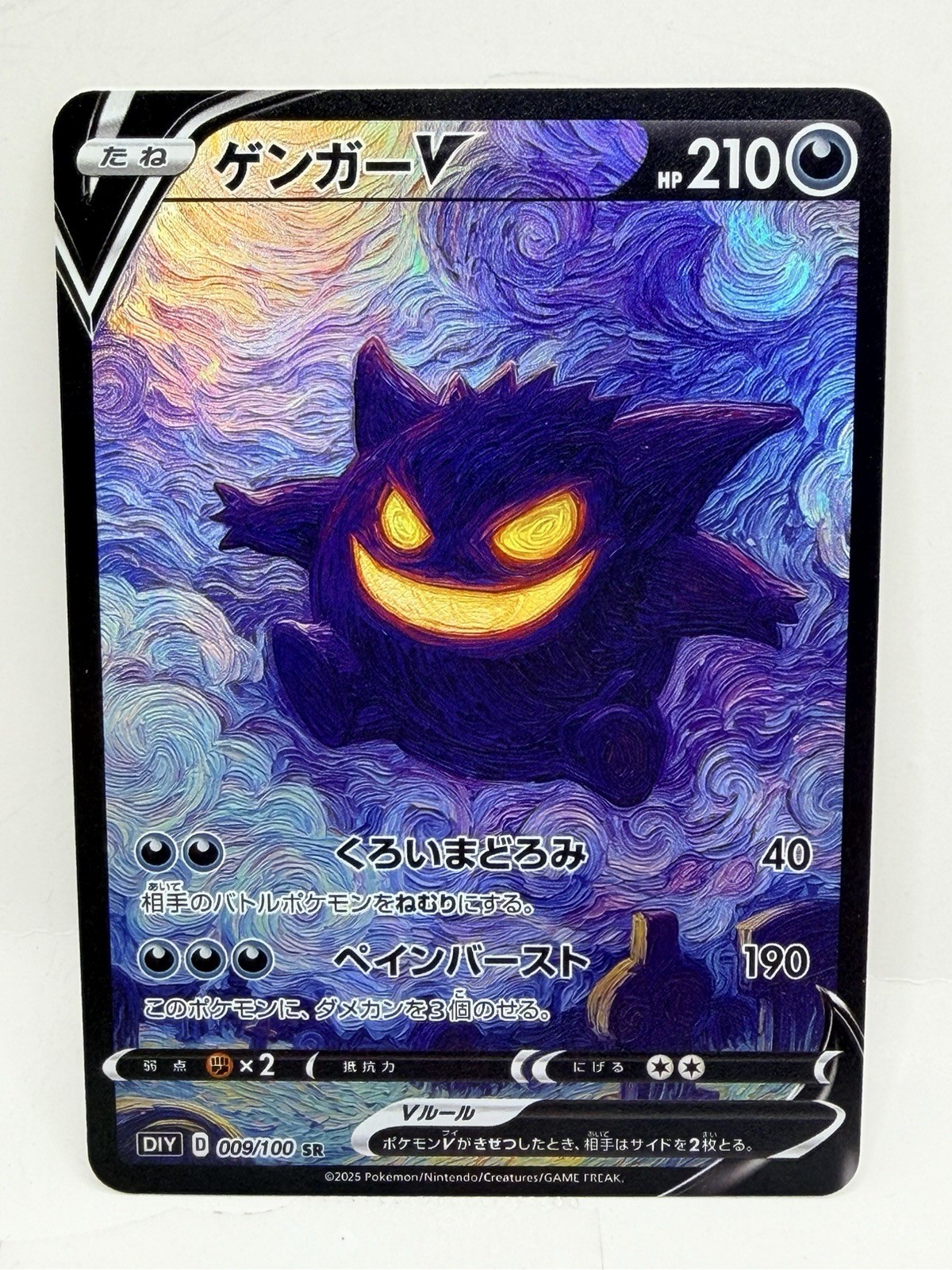 Pokemon Wicked Gengar #3 Special Doujin Holo Art Card Pokemon Wicked Gengar #3 Special Doujin Holo Art Card