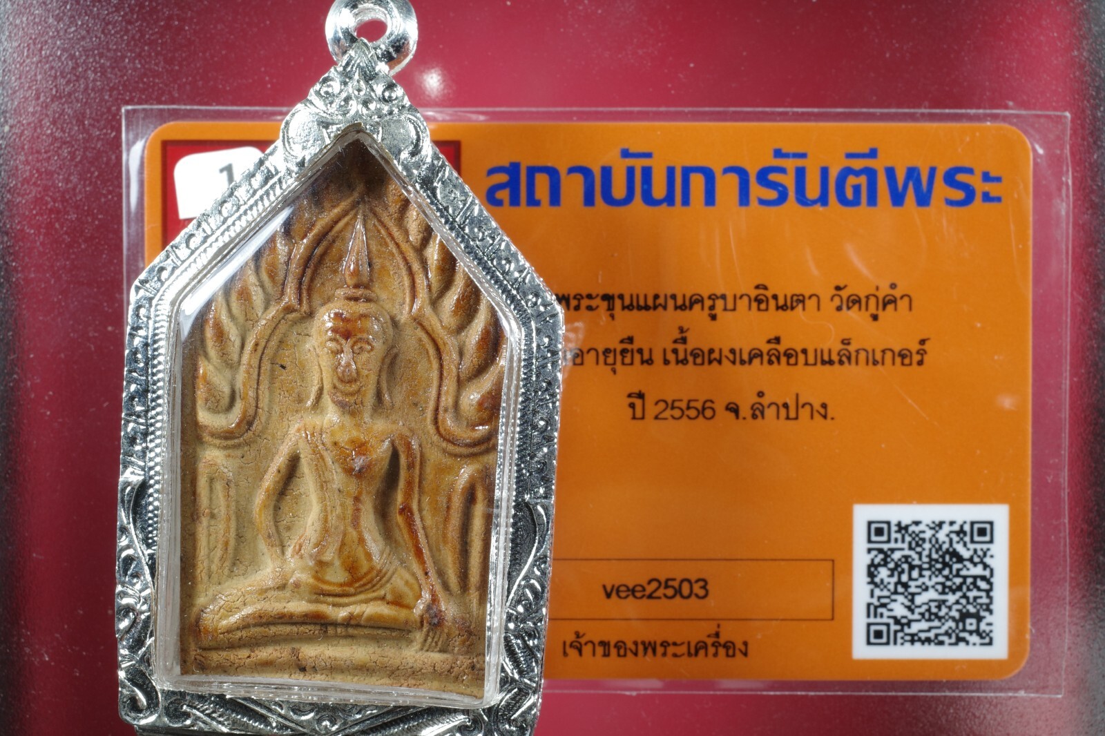 Phra Khunpaen Kruba Inta Wat Ku Kum, BE.2556 .Thai Buddha amulet & Card 2