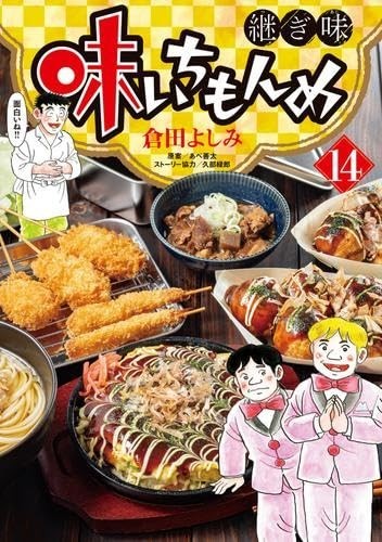 Aji Ichimonme - Tsugiaji Complete Set Vol.1-14 Comics Japanese Edition unread