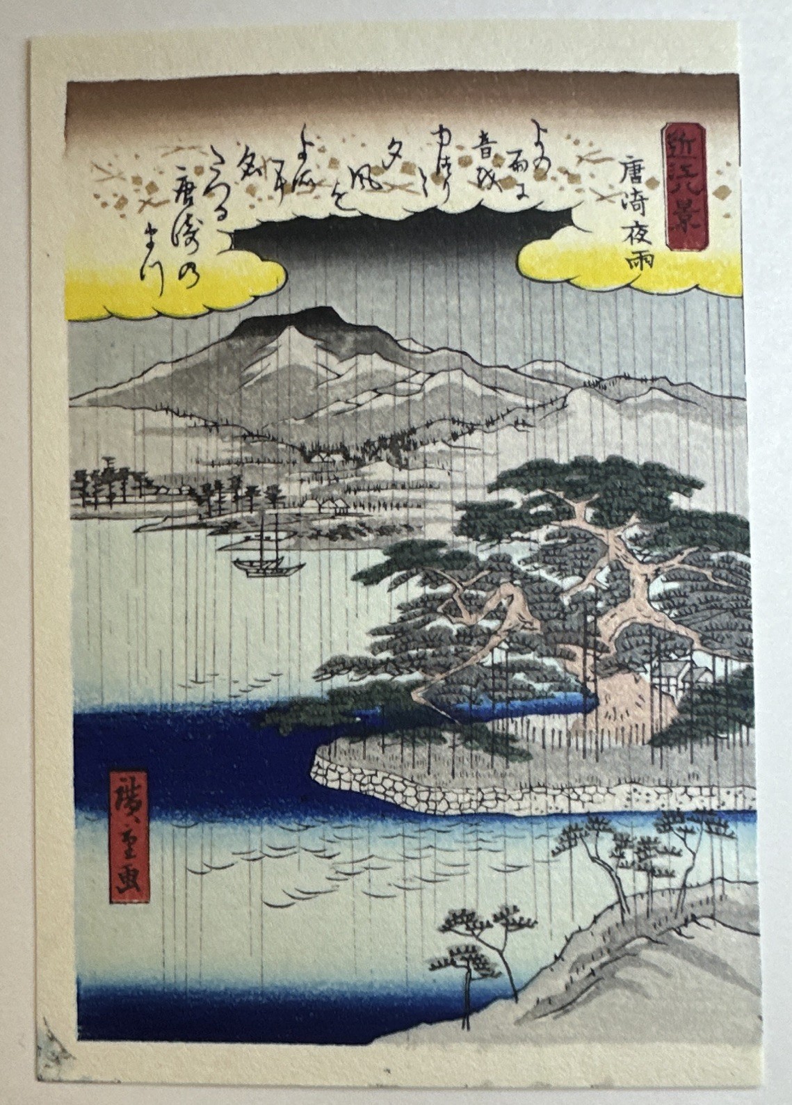 Original Colored Woodblock of Artist Hiroshige Titled Night Rain at Kawasaki Original Colored Woodblock of Artist Hiroshige Titled Night Rain at Kawasaki
