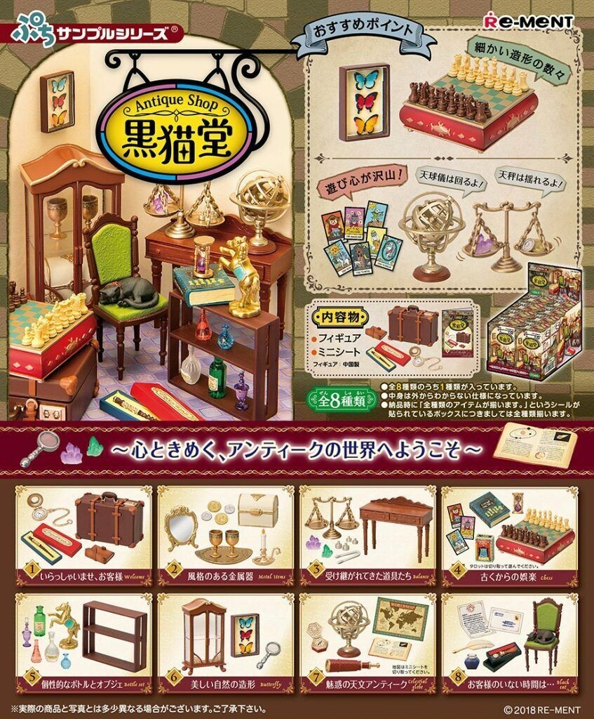 Re-Ment Miniature Black Cat Antique Shop Set Rement Full set 8 pieces RARE