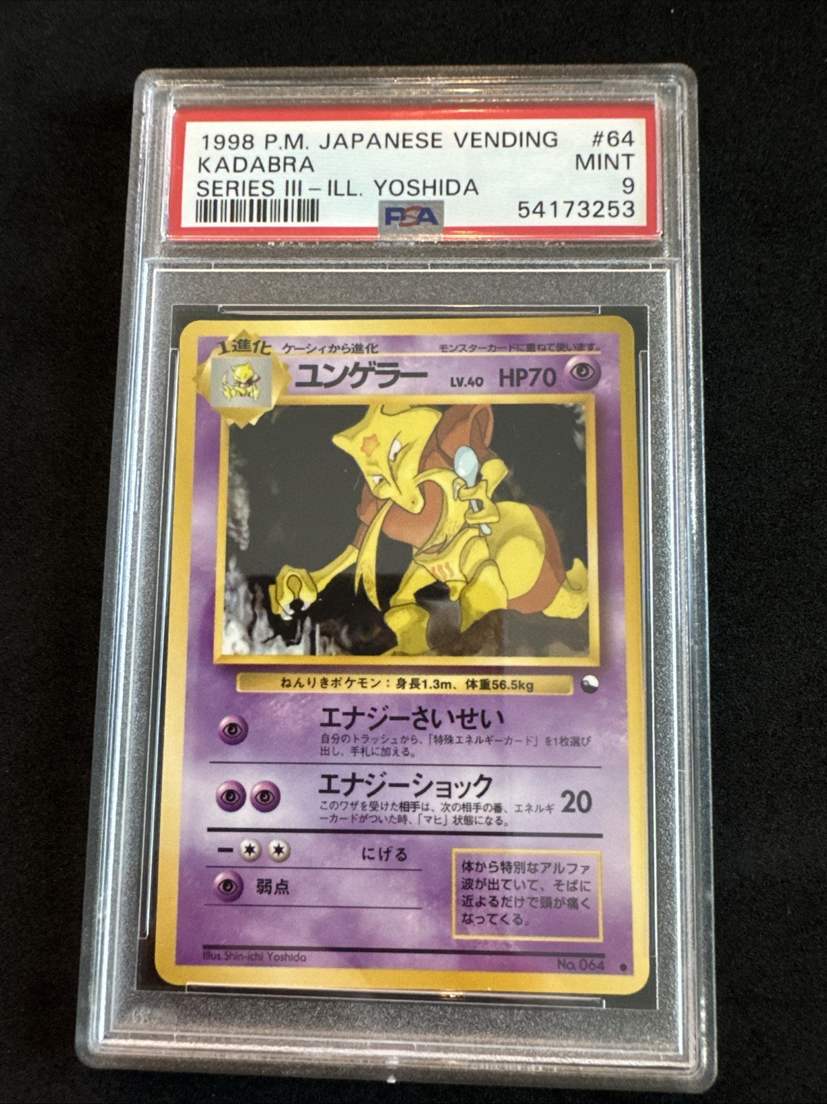 1998 Pokemon Japanese Vending Kadabra Series III Illustration Yoshida #64 PSA 9 1998 Pokemon Japanese Vending Kadabra Series III Illustration Yoshida #64 PSA 9
