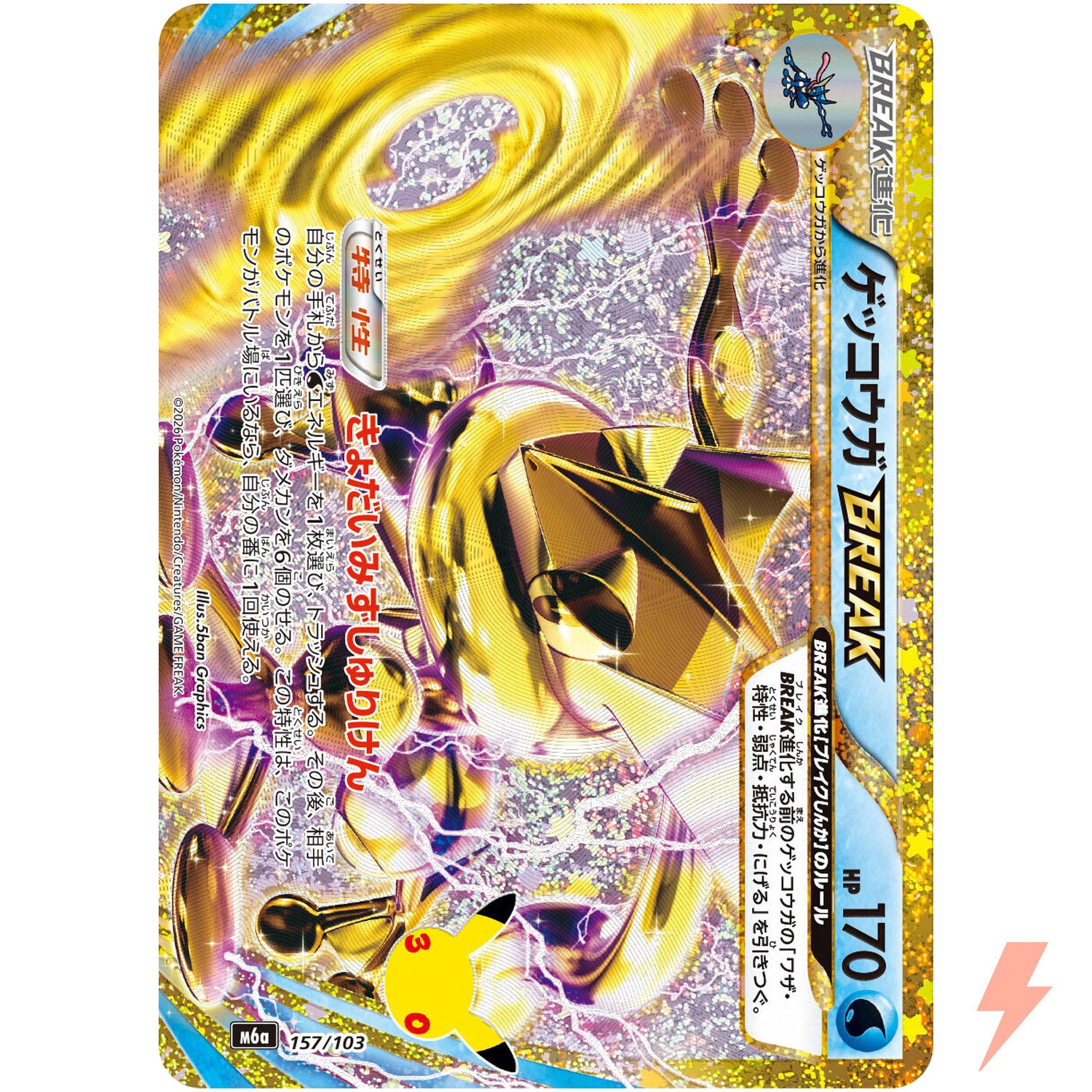 Greninja BREAK - 157/103 M6a 30th Celebration - Pokemon Card Japanese MEGA Greninja BREAK - 157/103 M6a 30th Celebration - Pokemon Card Japanese MEGA