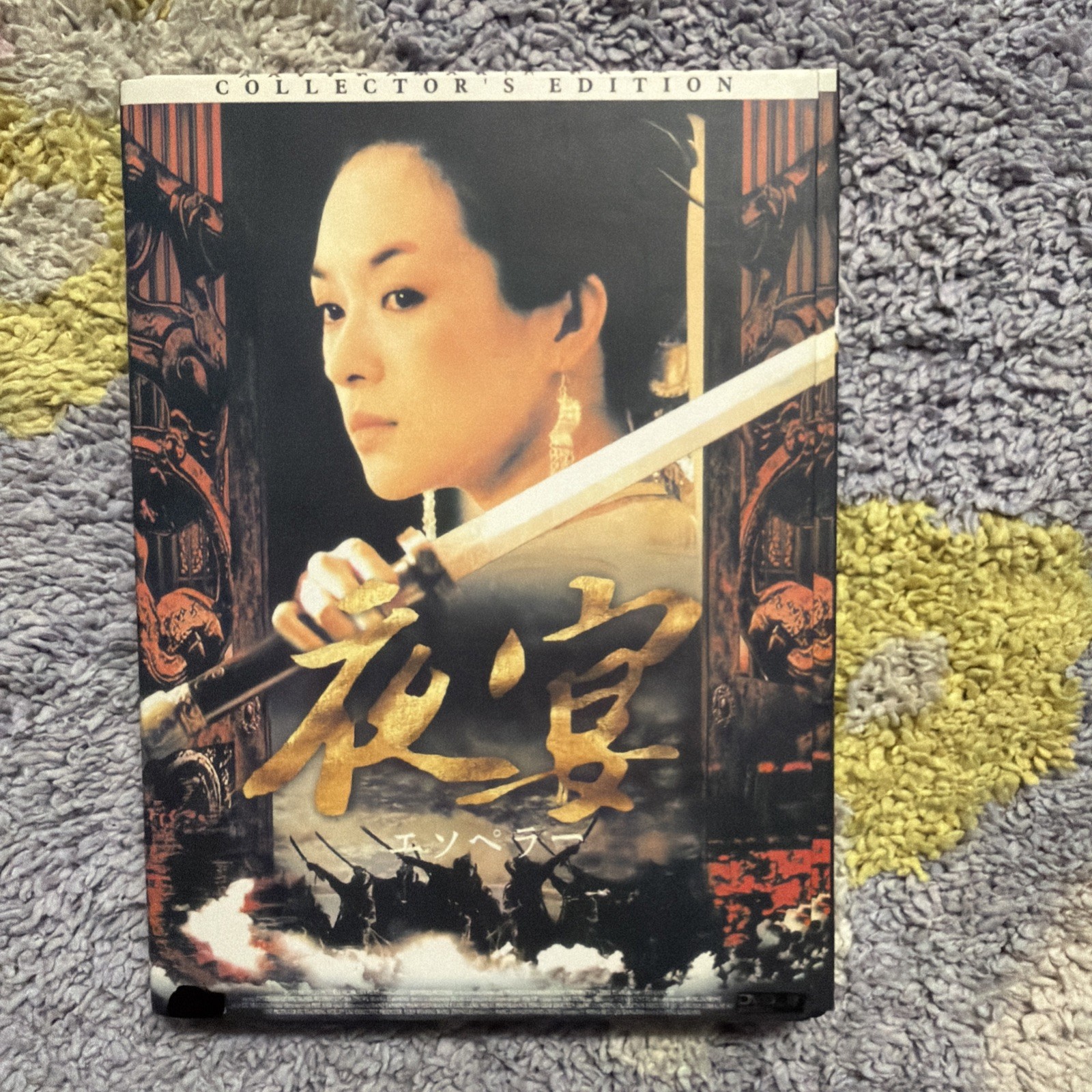 The Banquet DVD 2006 Wuxia Drama Film RARE Collector\'s Edition Region 0 The Banquet DVD 2006 Wuxia Drama Film RARE Collector\'s Edition Region 0