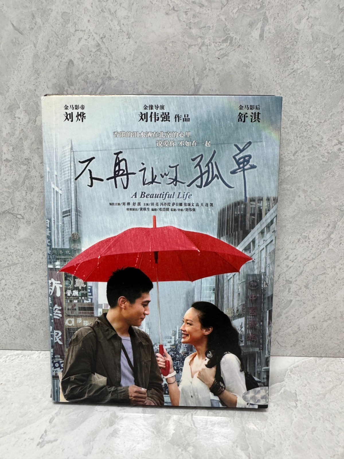 A Beautiful Life 不再让你孤单 DVD (2011) Shu Qi Liu Ye – Chinese Film