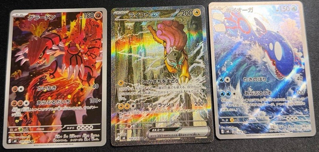 Raikou SAR Kyogre Groudon AR set 108/076 M6 Storm Emeralda Pokemon card Japanese Raikou SAR Kyogre Groudon AR set 108/076 M6 Storm Emeralda Pokemon card Japanese