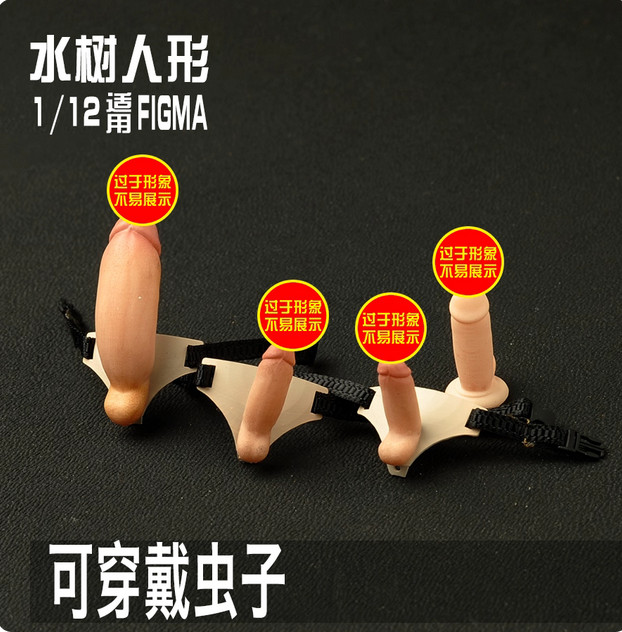 1/12 Scale Genitals JJ Model Acceessory For 6'' Soldier Male Action Figure 1/12 Scale Genitals JJ Model Acceessory For 6'' Soldier Male Action Figure