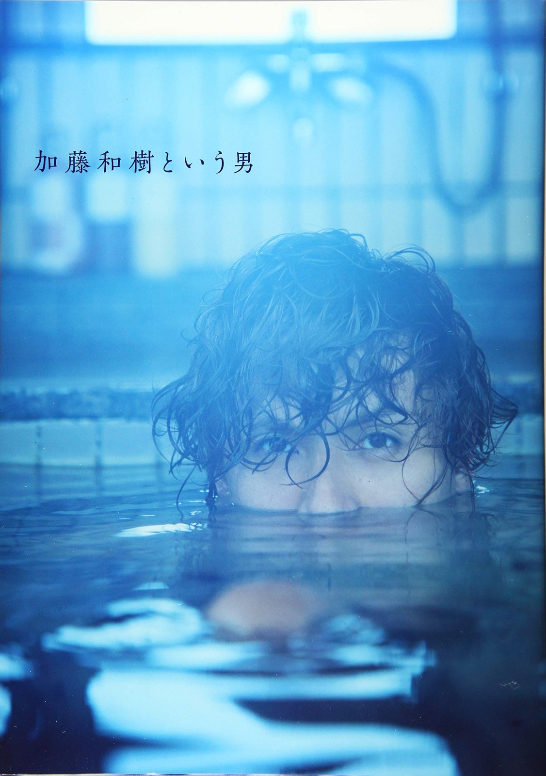 Kazuki Kato Photobook \