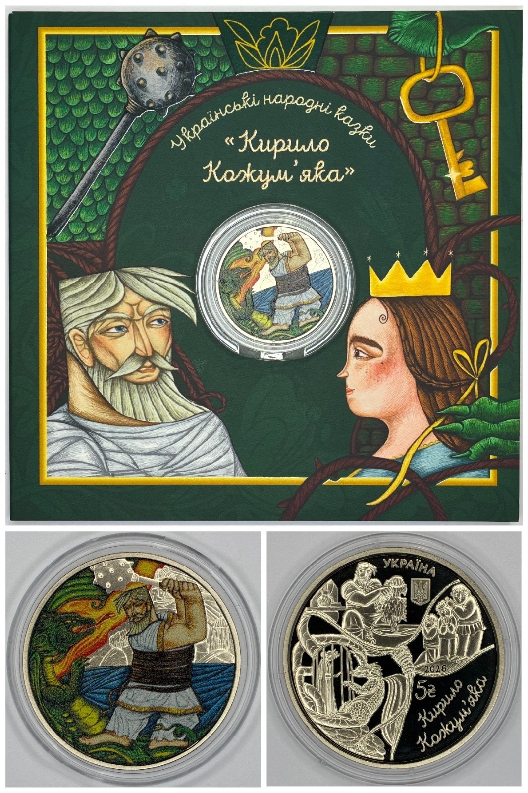 Ukraine 5 Hryven 2026 