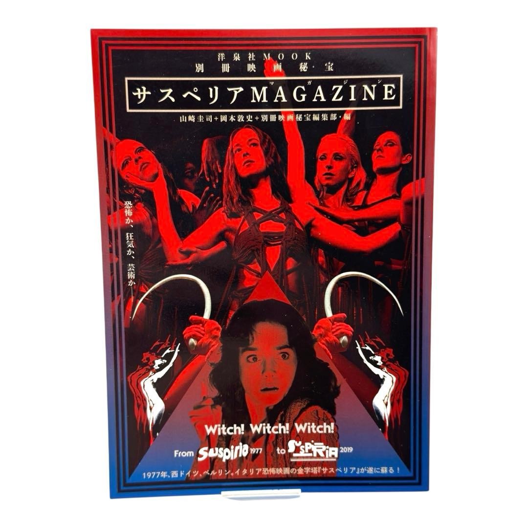 Suspiria Special Issue - Movie Magazine