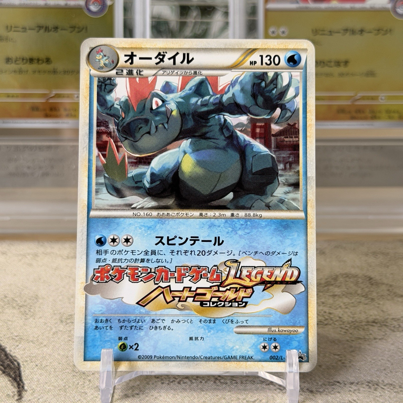Feraligatr 002/L-p Lp: Legends Promos Regular (Japanese) Feraligatr 002/L-p Lp: Legends Promos Regular (Japanese)