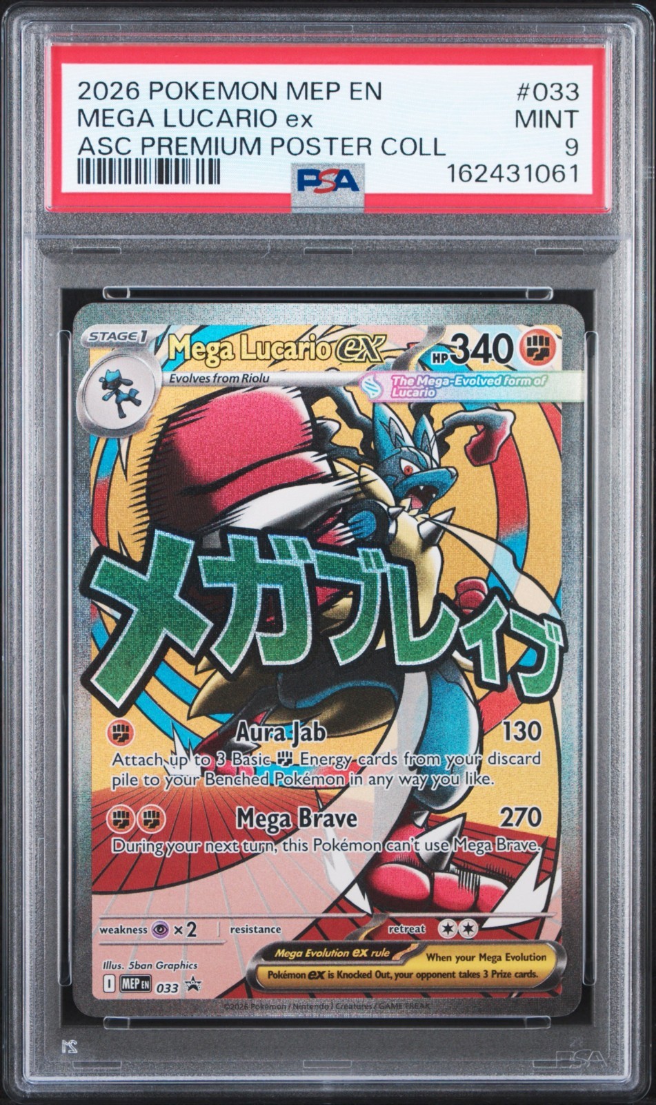2026 POKEMON MEP EN PROMO PREMIUM POSTER COLLECTION #033 MEGA LUCARIO EX PSA 9 2026 POKEMON MEP EN PROMO PREMIUM POSTER COLLECTION #033 MEGA LUCARIO EX PSA 9