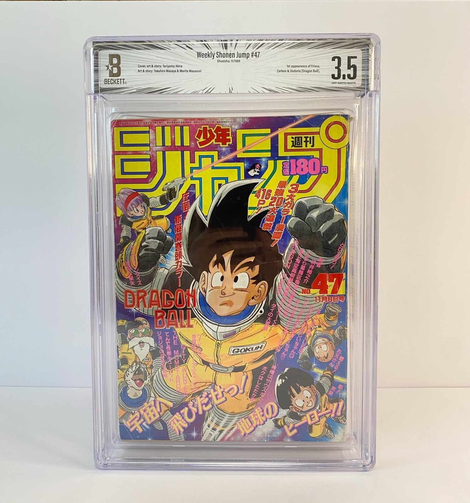 BGS 3.5 Weekly Shonen Jump 1989 #47 1st Appearance of Frieza Dragon Ball Manga