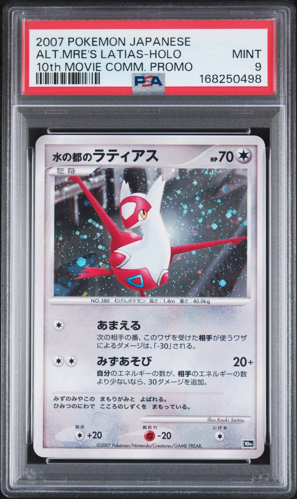 POKEMON JAPANESE 10TH MOVIE COMMEMORATION PROMO ALTO MARE\'S LATIAS-HOLO PSA 9