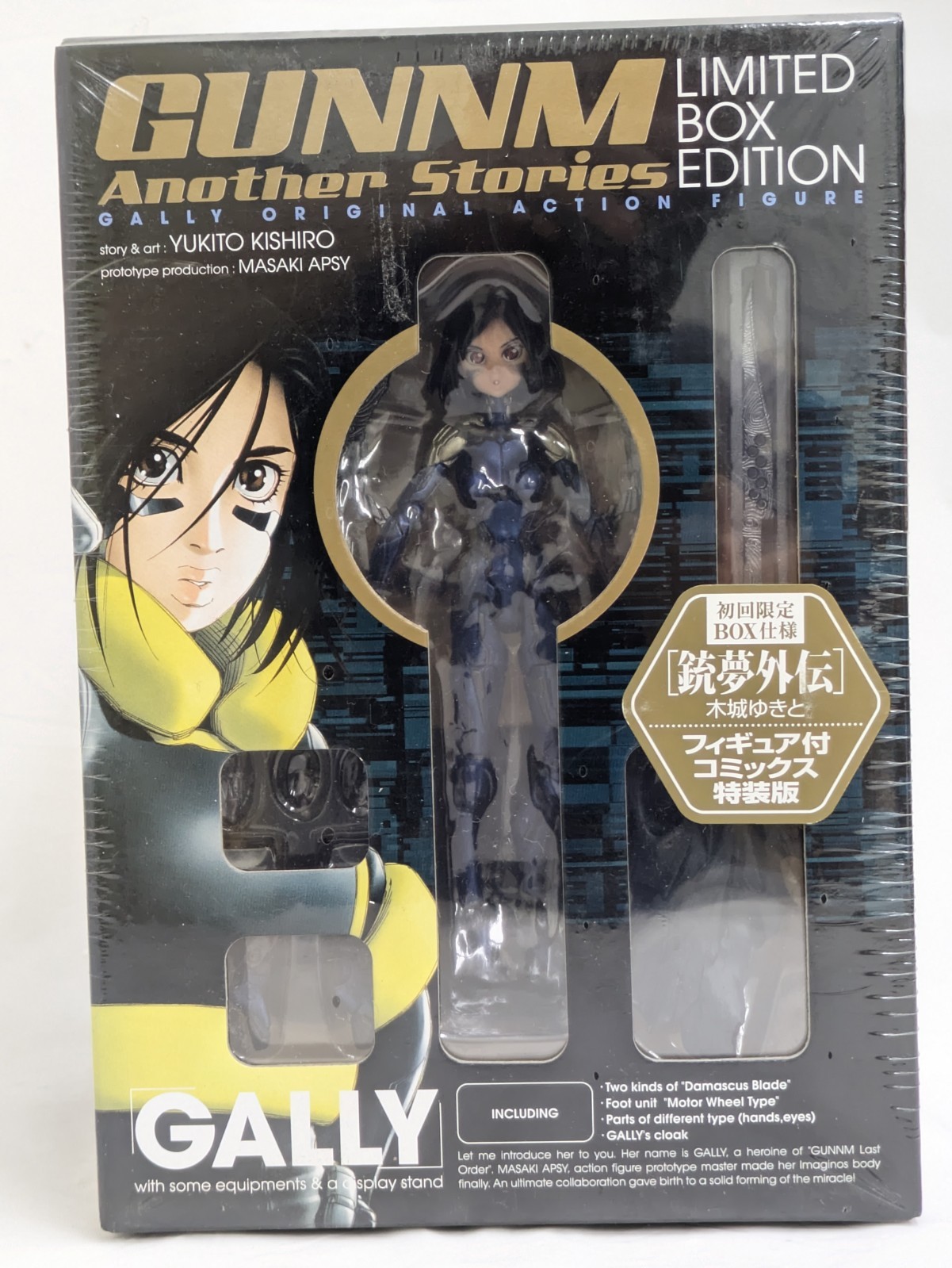 Alita Battle Angel Gunnm Gally Figure +Comic limited edition Condition Perfect