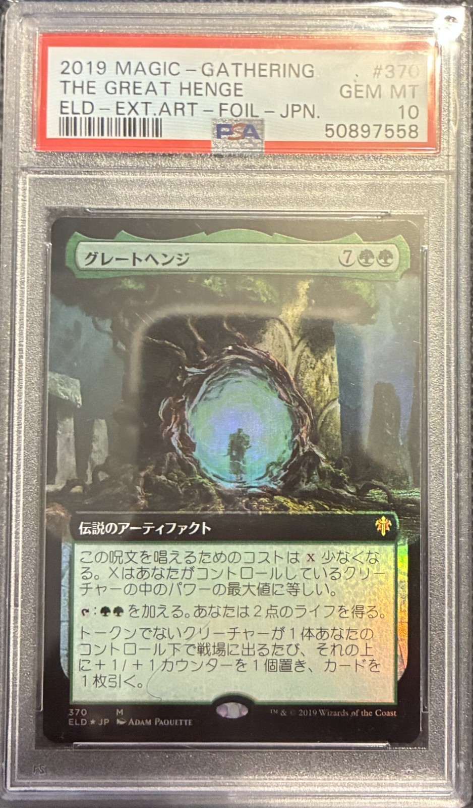 MTG Throne of Eldraine Japanese Foil Extended Art The Great Henge PSA 10 POP: 1