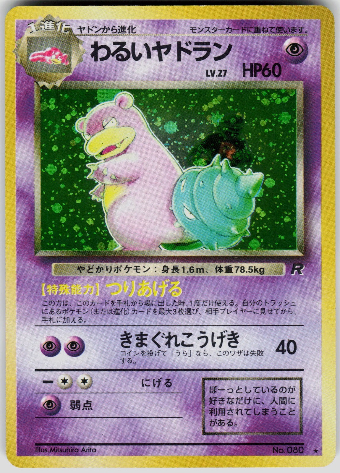 Dark Slowbro Holo Rare JAPANESE Rocket Gang LP Dark Slowbro Holo Rare JAPANESE Rocket Gang LP