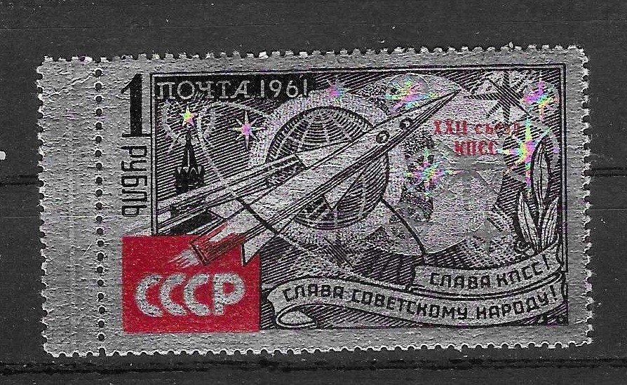 Russia/USSR. 1961 Set 260912 SC# 2534 (MNH, see scan). SCV $27.50 (2018).