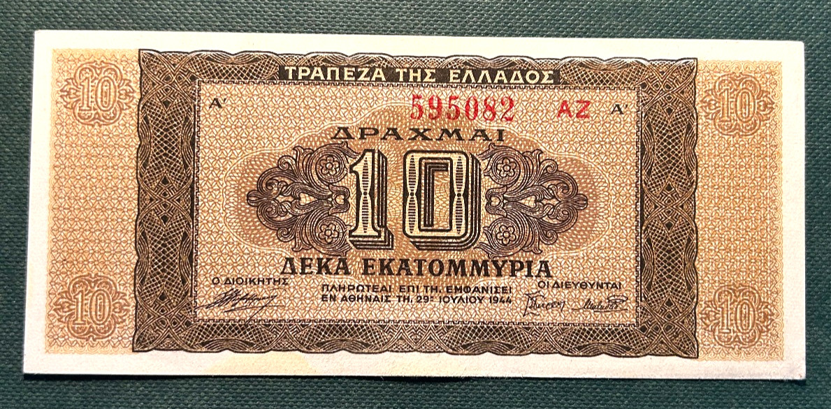 GREECE 1944 10,000,000 DRACHMAI P-129b GRADE XF. GREECE 1944 10,000,000 DRACHMAI P-129b GRADE XF.