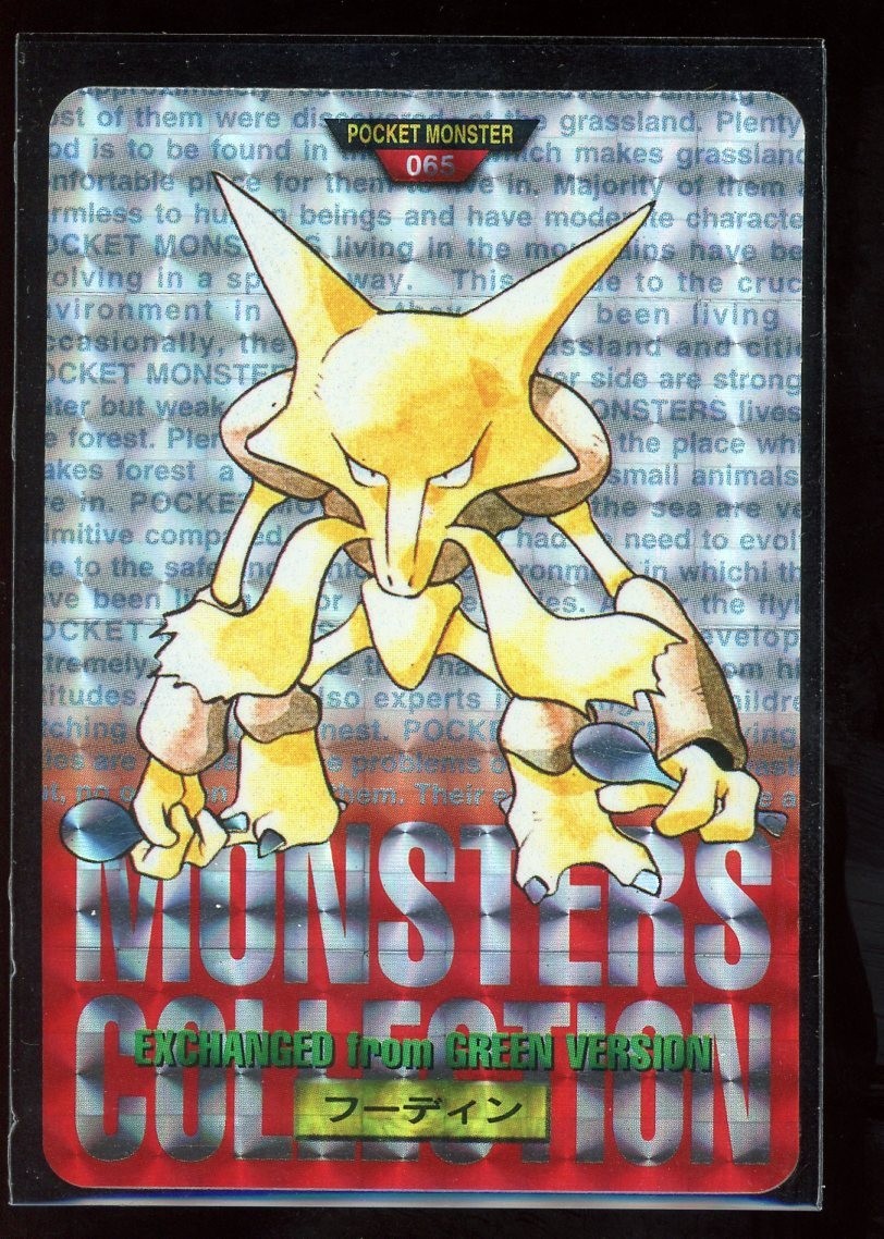 1996 Carddass Alakazam #65 Prism - Japanese Bandai Red Vending - [LP+]