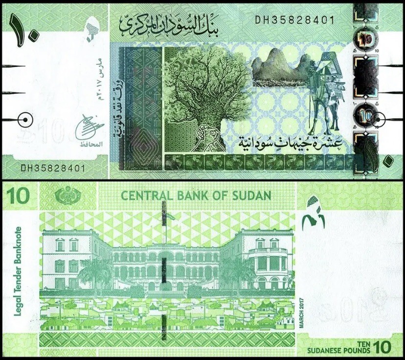 SUDAN 10 Sudanese Pounds, 2017, P-73, UNC World Currency SUDAN 10 Sudanese Pounds, 2017, P-73, UNC World Currency