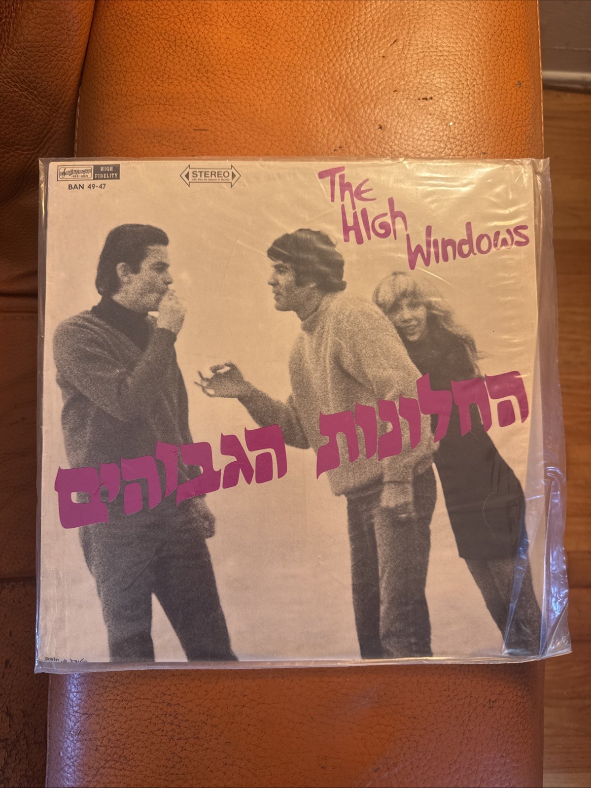 The High Windows LP ~ Israel 60s Psych Folk ~ 1978 Reissue Arik Einstein
