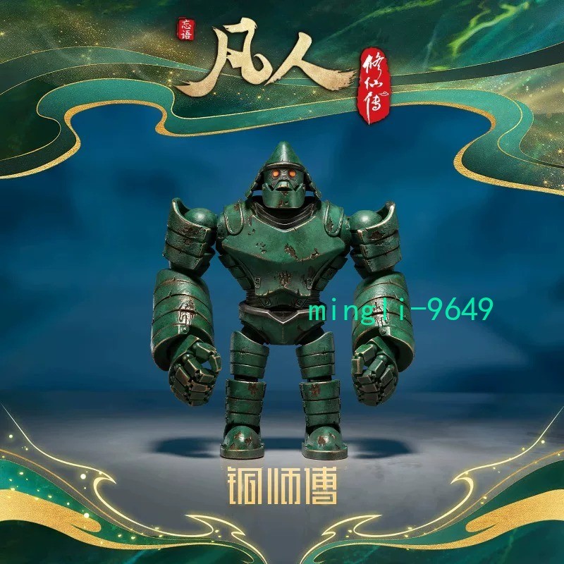 A Record of a Mortal’s Journey to Immortality Giant Ape Puppet Brass Ornament A Record of a Mortal’s Journey to Immortality Giant Ape Puppet Brass Ornament