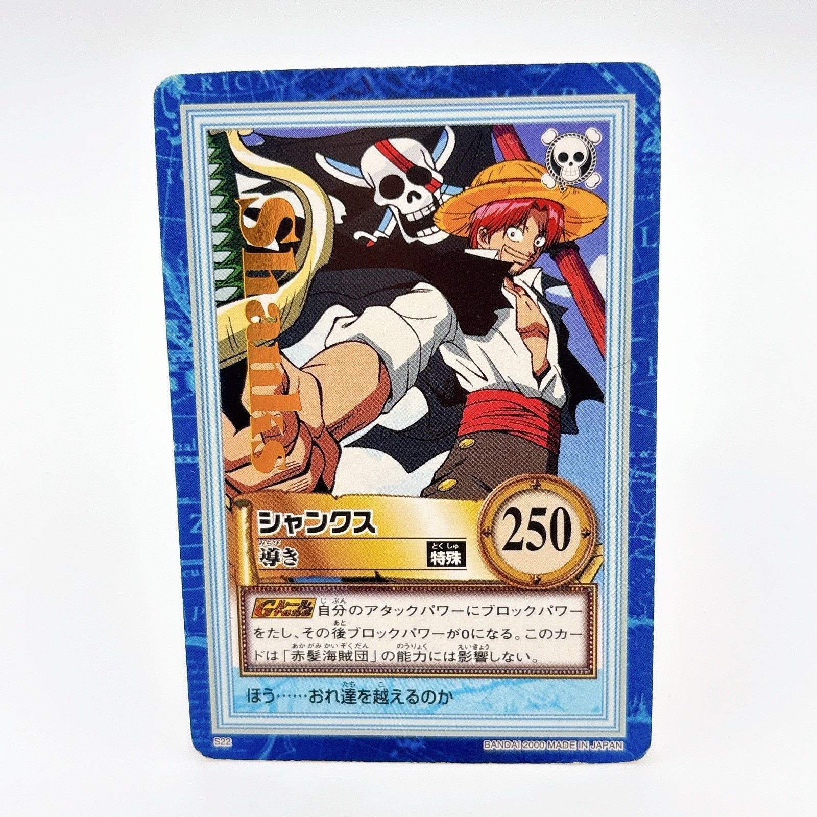 One Piece Shanks Carddass Hyper Battle S22 Gold Foil 2000 Japan Vintage Anime