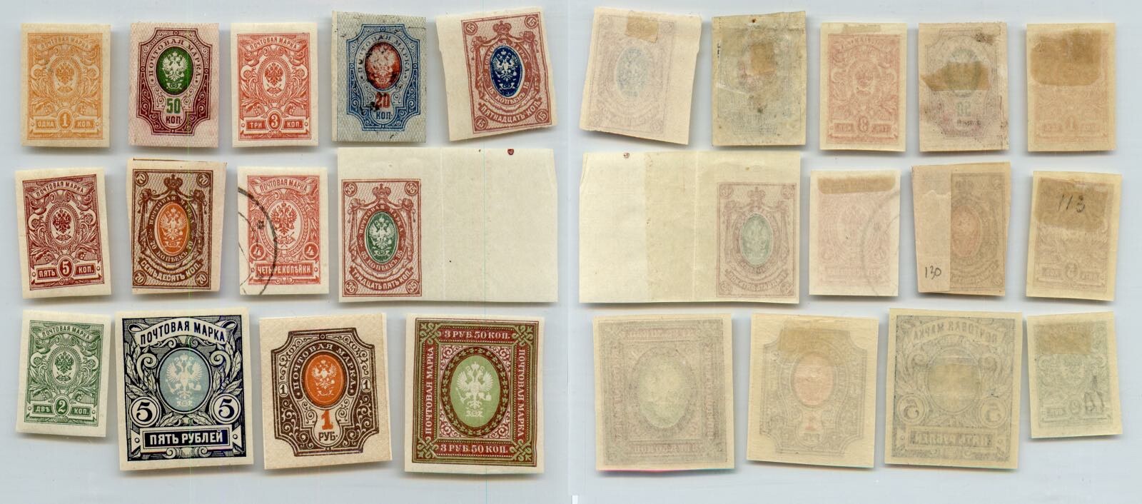 Russia 1917 SC 119 II 134 mint or used imperf. rtc6990 Russia 1917 SC 119 II 134 mint or used imperf. rtc6990