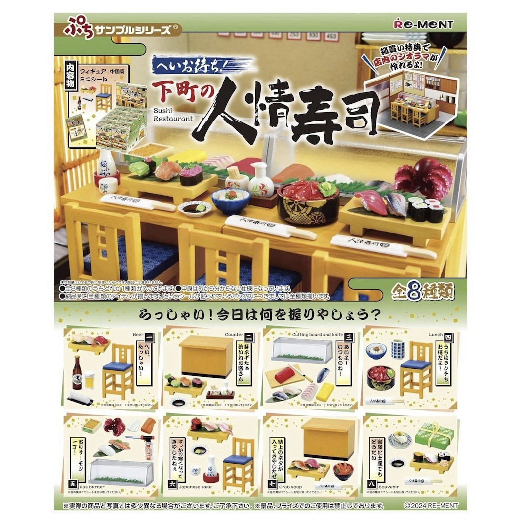 Re-Ment Puchi Sample Series Sushi Restaurant Full Set 8 Boxes
