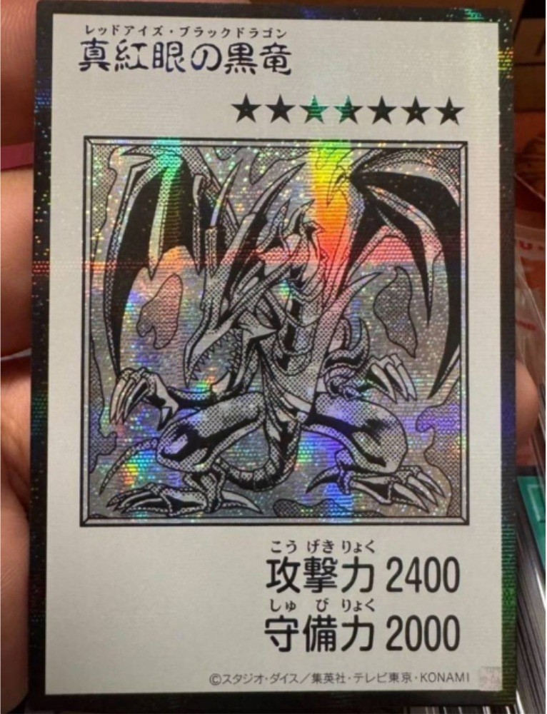 Red‑Eyes Black Dragon Manga Vintage Art Yu-Gi-Oh Japanese YAC1-JP072(-) SER